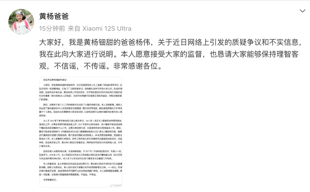 世界杯足球会员注册_黄杨钿甜“高价耳环”事件最新进展世界杯足球会员注册，四川慈善总会回应：办公室主任和其父不是同一人，系同名同姓