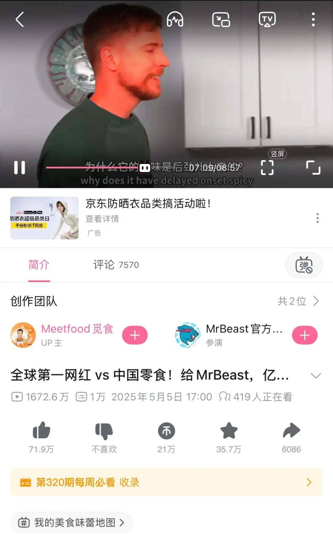 波尔图v阿尔艾利开罗_全球第一网红也要来中国波尔图v阿尔艾利开罗，海外博主开始眼红甲亢哥的泼天流量