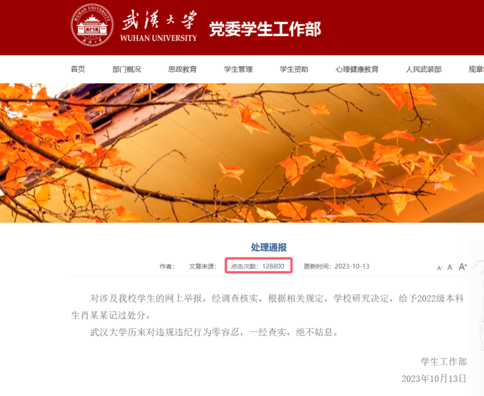 皇冠登一登二登三区别_武汉大学回应“法院驳回男生图书馆性骚扰指控”:校领导已知晓此事皇冠登一登二登三区别,很重视