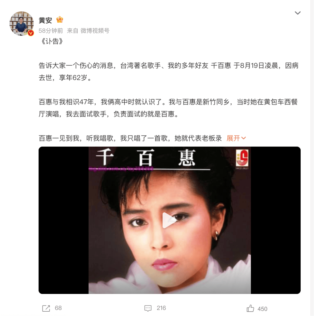 皇冠信用网怎么开户
_享年62岁！台湾歌手千百惠因病离世皇冠信用网怎么开户
，曾凭多首经典歌曲红遍两岸，代表作《走过咖啡屋》《想你的时候》