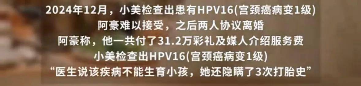 皇冠信用盘出租
_“医生还说她流过三次产皇冠信用盘出租
，不能生孩子”男子花31万相亲闪婚后发现妻子患HPV还隐瞒打胎史