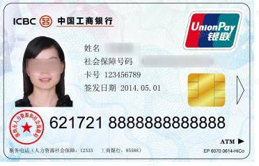 怎么申请皇冠信用網
_深圳市人社局提醒:第一代社保卡已不能用怎么申请皇冠信用網
,及时更换第三代社保卡