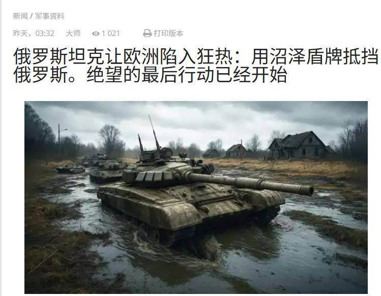 利安尼沙vs雷加利斯_冯德莱恩专机遭干扰?若西方联军出兵乌克兰利安尼沙vs雷加利斯,欧洲将遭俄坦克洪流