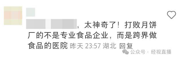 皇冠信用網代理出租_医院食堂做月饼 打败月饼厂