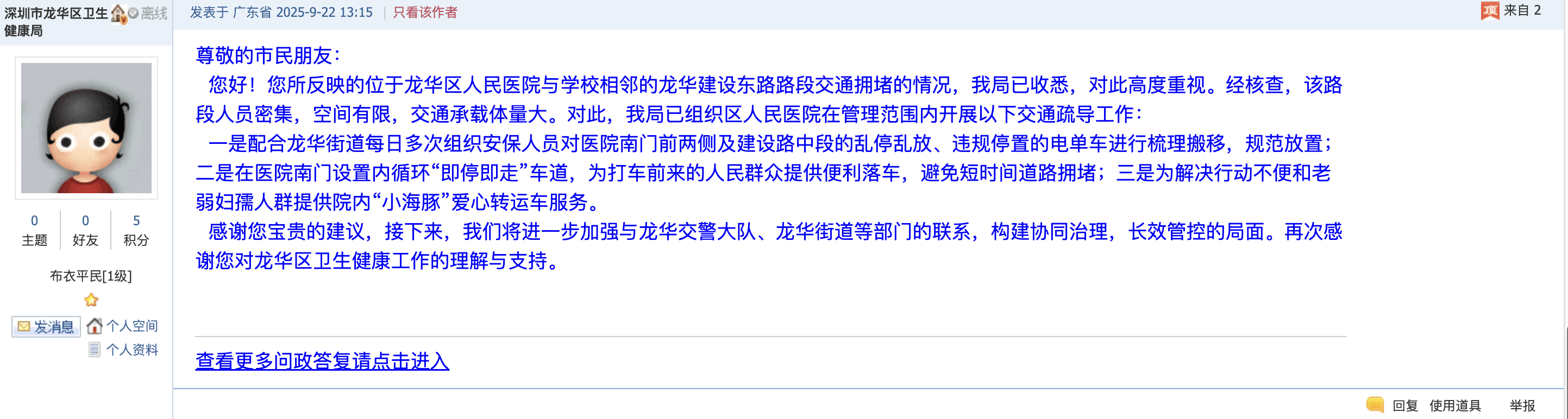 皇冠信用网押金多少_深圳一医院门口被指“举步维艰”皇冠信用网押金多少！整治后记者实探:仍很堵
