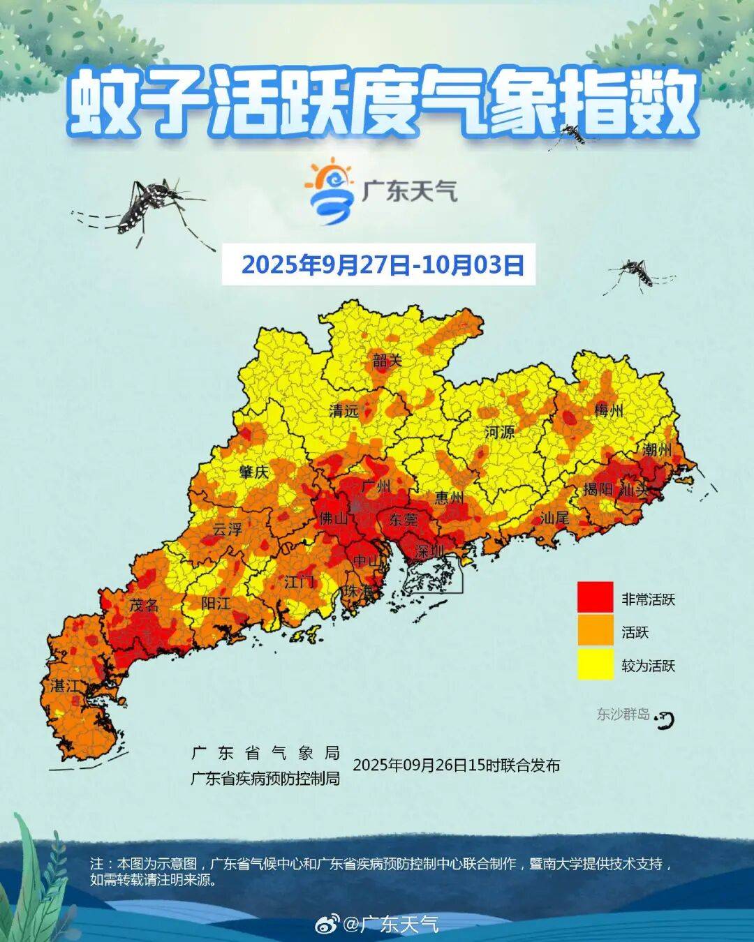 皇冠信用網注册开户_广东中南部未来一周蚊子活跃皇冠信用網注册开户,早晚这两个时间要注意