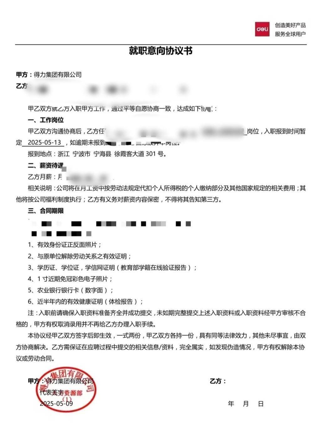 怎么注册皇冠信用网_网友称因跛脚在入职当天被得力集团辞退怎么注册皇冠信用网，得力CEO留言致歉，公司回应