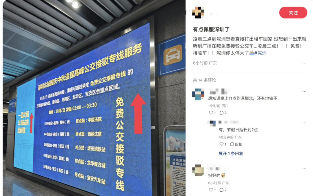 皇冠信用網开户_深圳北站凌晨返深被刷爆皇冠信用網开户!附近叫车超200人?别慌!公交地铁加班护送