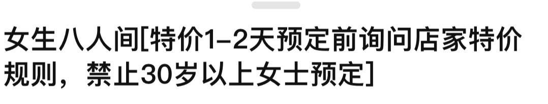 皇冠信用網代理申条件
_成都一酒店回应禁止40岁以上男性30岁以上女性预定特价房：有客人不理解规则报过警