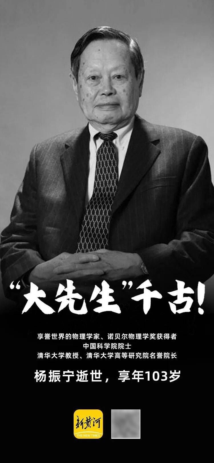 皇冠信用網代理如何申请
_“大先生”千古皇冠信用網代理如何申请
，杨振宁的一生
