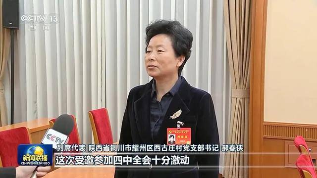 皇冠信用网登3代理
_徐麟、胡昌升、黄强、信长星、蓝佛安、李贤玉、郝春侠、阴和俊皇冠信用网登3代理
，在《新闻联播》出镜