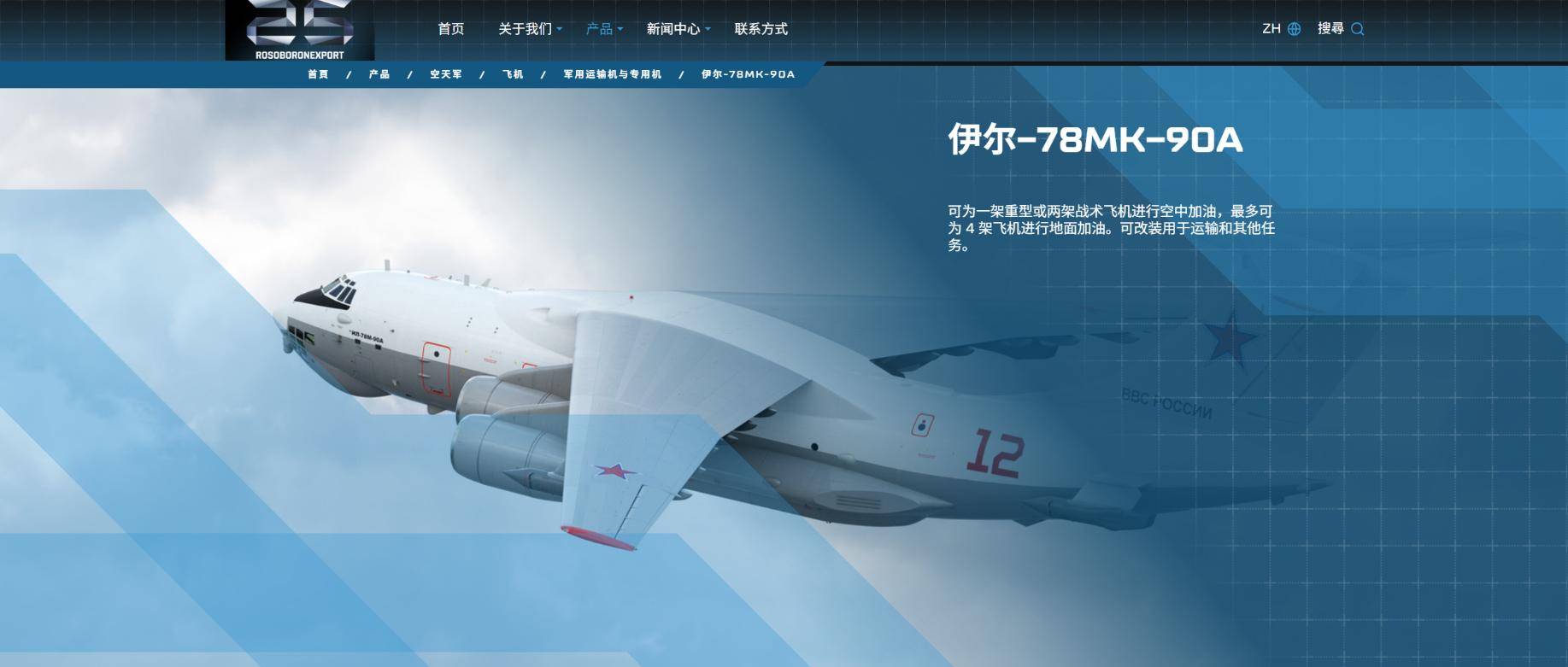 足球外围买球网站
_中国用行动足球外围买球网站
，让俄罗斯见识到了实力：一口气订购20架伊尔78加油机