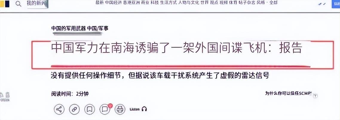 皇冠信用网登1
_近日曝光！中国用一辆吉普车虚拟10万吨航母皇冠信用网登1
，南海戏耍美军侦察机
