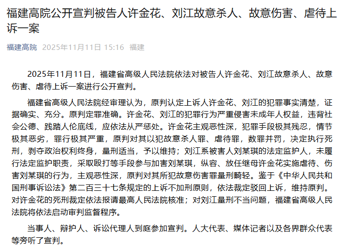 皇冠登3管理出租
_12岁女孩被继母虐待致死上诉案宣判：维持继母死刑原判皇冠登3管理出租
，生父量刑不当启动审判监督程序