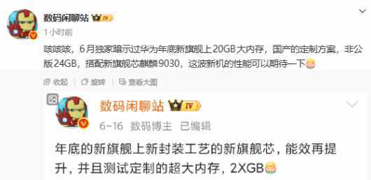 皇冠信用網需要押金吗
_华为Mate 80系列再曝光：搭载20GB国产大内存与麒麟9030芯片