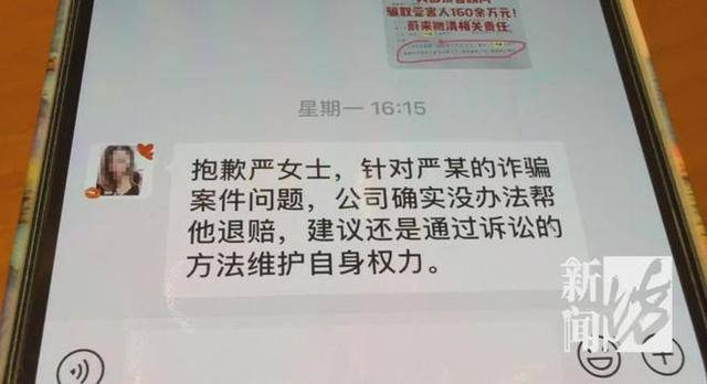 皇冠信用网如何注册
_上海数名蔚来车主被销售诈骗160万 消费者无奈：品牌的态度皇冠信用网如何注册
，特别寒心