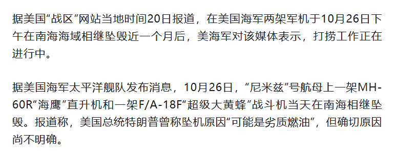 皇冠信用网
_突发坠机皇冠信用网
！打捞进行中......