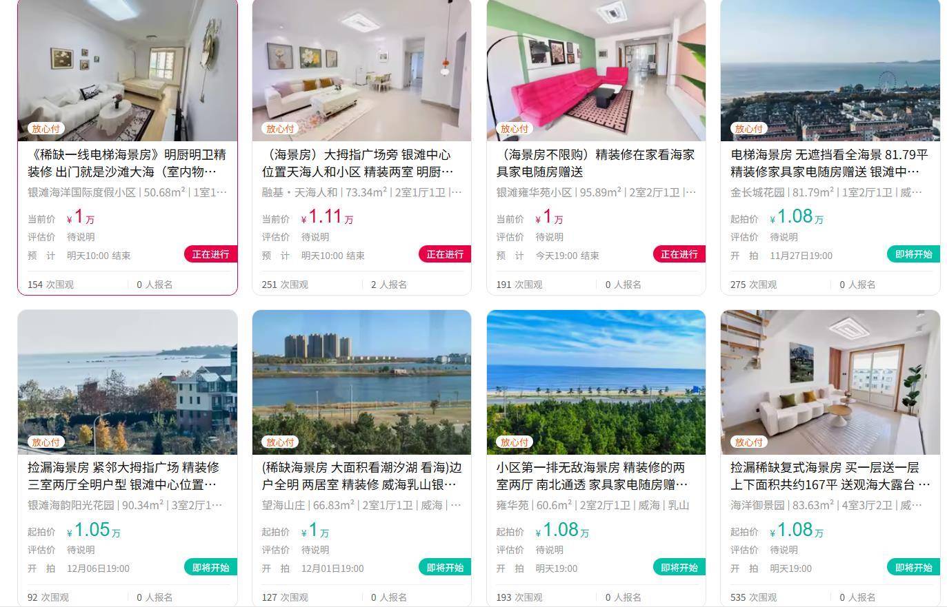 皇冠信用網会员申请
_女子称丈夫花8万元网购70平海景房皇冠信用網会员申请
,当地仍有多套起拍价1万的房型在售,中介:在乳山几万元能买房很正常