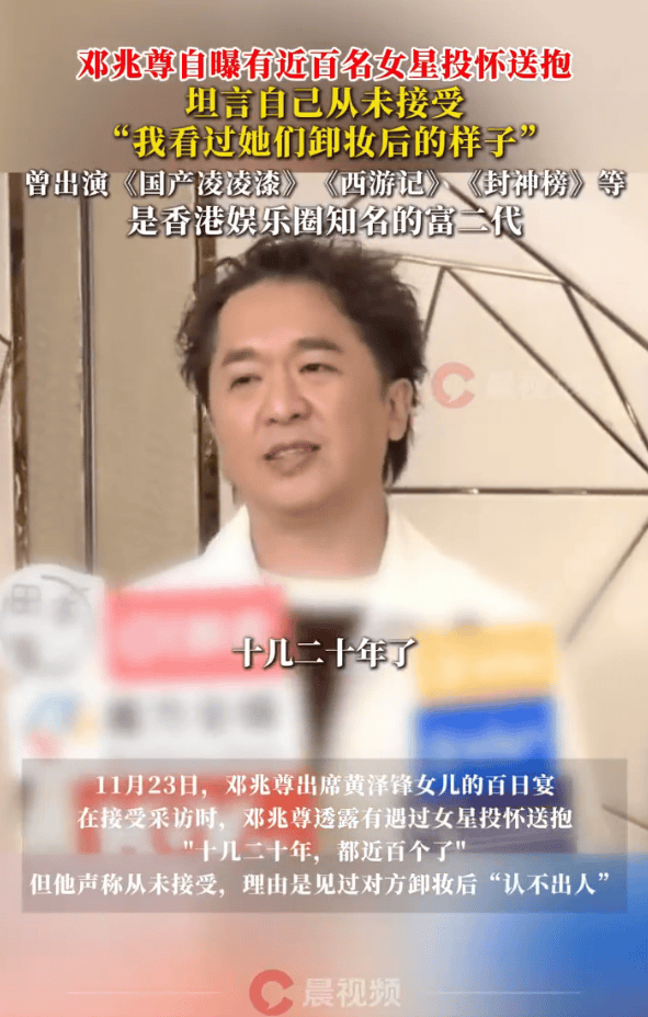 皇冠信用网会员开户申请
_港圈富二代邓兆尊自曝遇近百名女星投怀送抱皇冠信用网会员开户申请
！曾出演《西游记》《封神榜》等