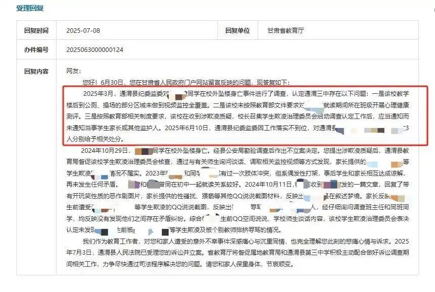 皇冠信用网在线申请
_甘肃通渭县17岁少年校外坠楼轻生皇冠信用网在线申请
，家属怀疑存在校园欺凌，一审败诉；家长：判决与纪委处置存矛盾