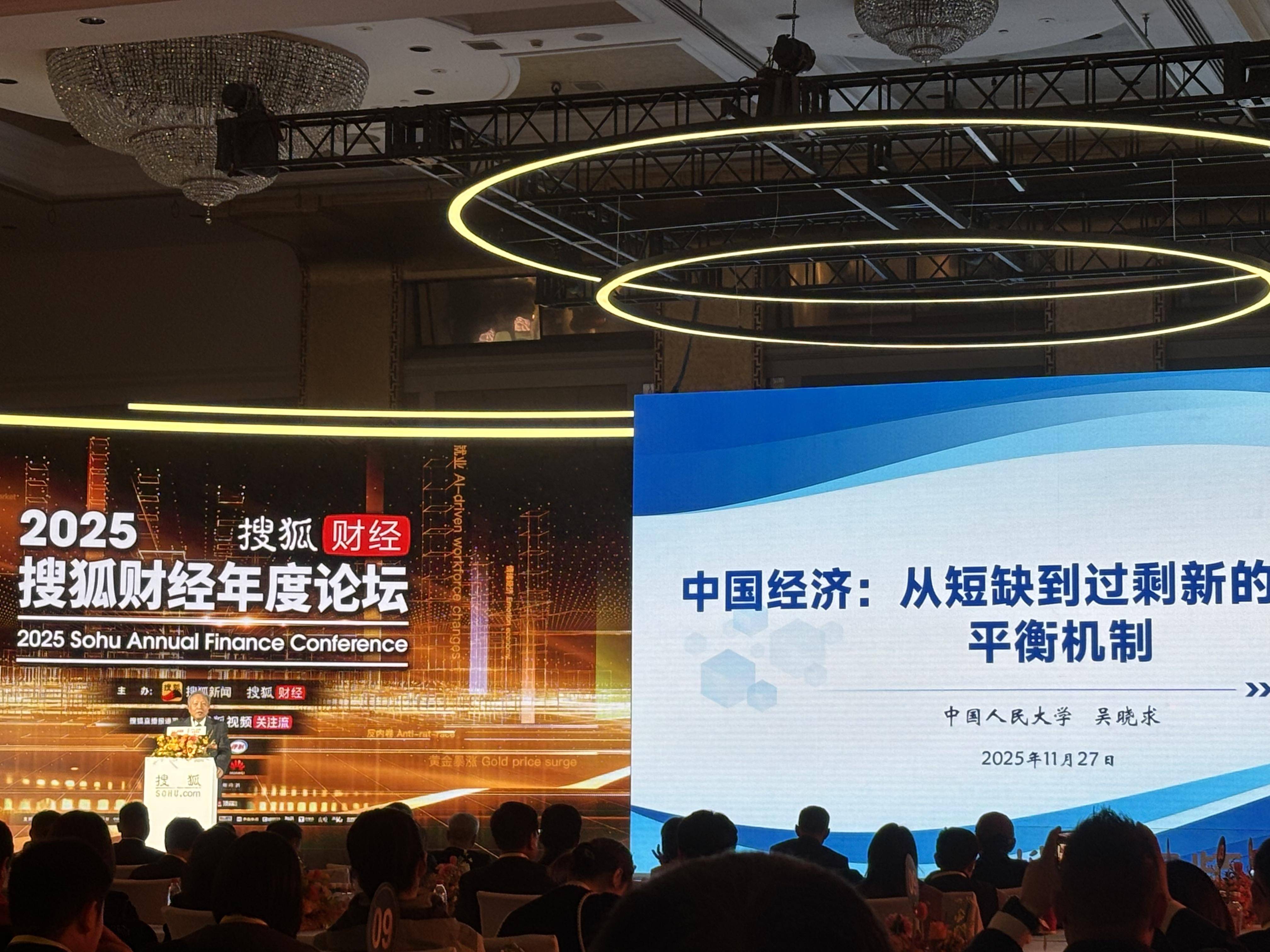 皇冠体育App下载
_为什么中国人活得累皇冠体育App下载
？吴晓求：存量财富难以保障改善现有生活