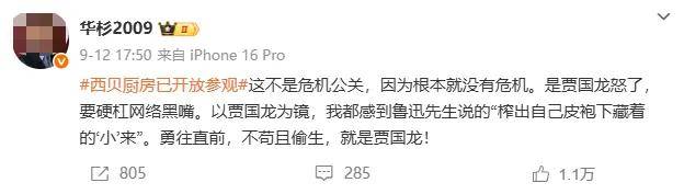 皇冠2登录welcome
_罗永浩的录音皇冠2登录welcome
，炸出华与华“自杀式”公关！