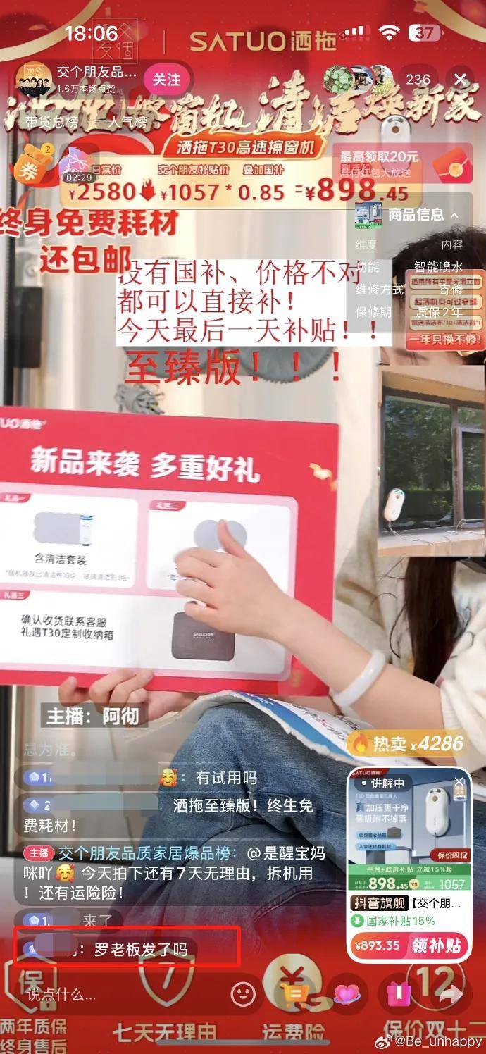 皇冠2登录welcome
_罗永浩的录音皇冠2登录welcome
，炸出华与华“自杀式”公关！