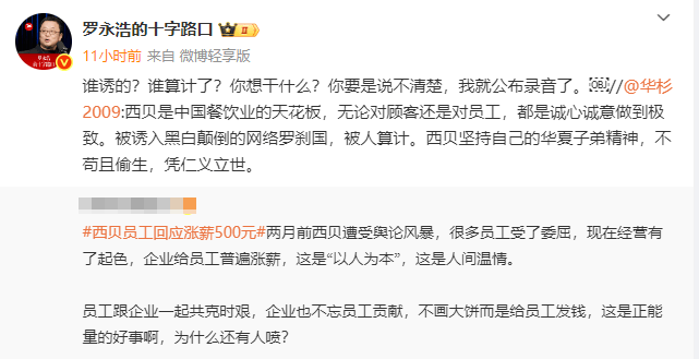 皇冠信用網代理登3
_罗永浩直播曝华杉“滑跪”细节：当时道歉称是替贾老板站台皇冠信用網代理登3
，转头又开骂