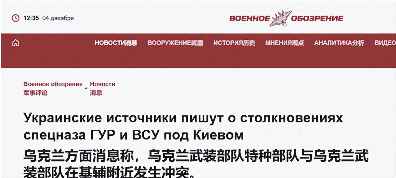 皇冠信用网注册开通
_战斗在深夜爆发皇冠信用网注册开通
,乌克兰闹内讧,特种部队和正规军发生冲突,副总司令出面都压不住火