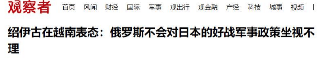 皇冠体育App下载
_日本联合35国叫板中俄皇冠体育App下载
,中方霸气回击一句话,俄方:敢越线必出手!