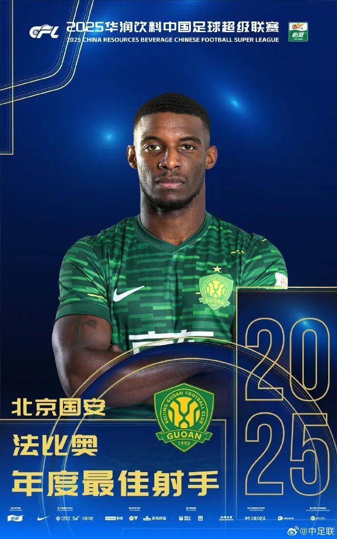 体育皇冠信用网
_2025中国足球职业联赛颁奖:瓦科斩中超最佳球员