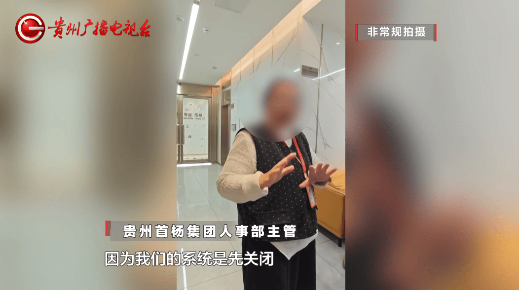 皇冠hga030_“他们在逼我主动离职!”贵阳一女子称因拒绝公司降薪被“拒之门外”皇冠hga030,律师称已涉嫌侵权