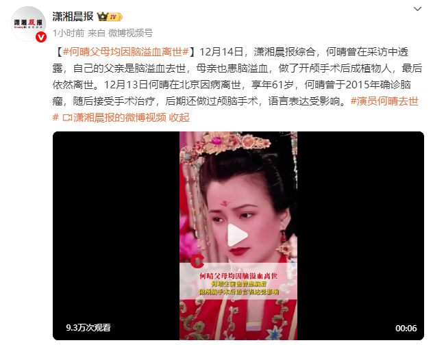 皇冠信用账号申请
_61岁何晴因患脑瘤不治身亡!其父母均因脑溢血离世皇冠信用账号申请
,曾演《三国演义》小乔