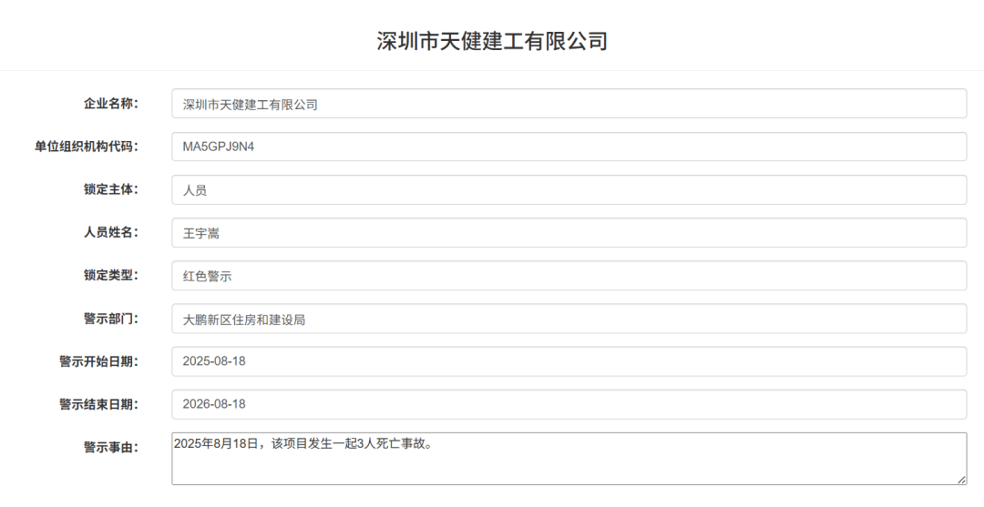 皇冠信用出租足球
_3人死亡!事发深圳一产业园皇冠信用出租足球
,涉事单位及人员被通报