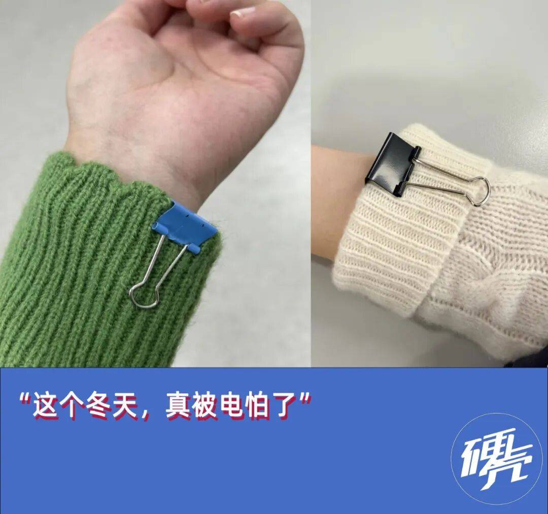 怎么开皇冠信用平台
_被静电支配的冬天:年轻人正在给自己“接地线”