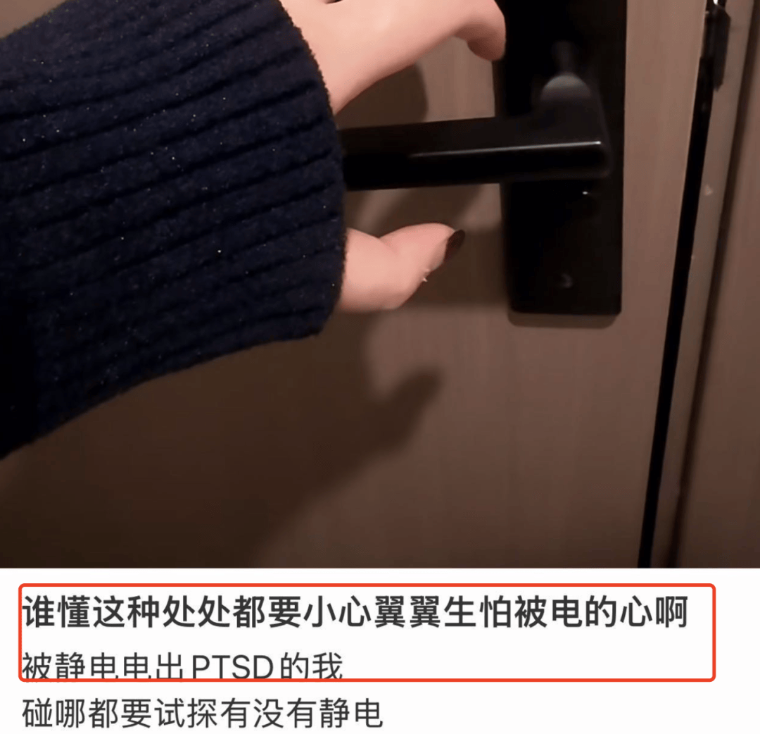 怎么开皇冠信用平台
_被静电支配的冬天:年轻人正在给自己“接地线”