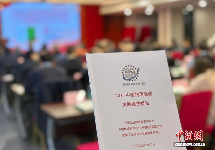 皇冠信用网网址_最新报告：中国进入全球制造强国第二阵列