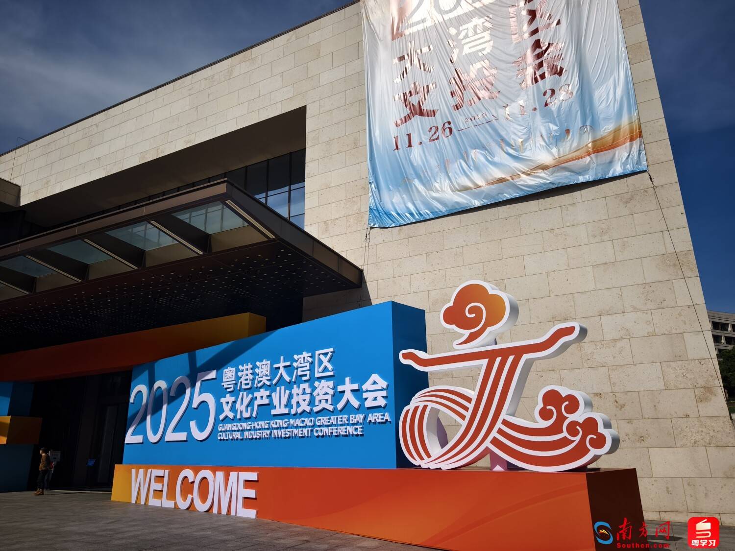 皇冠体育App下载_回眸2025：广东文化热点图鉴