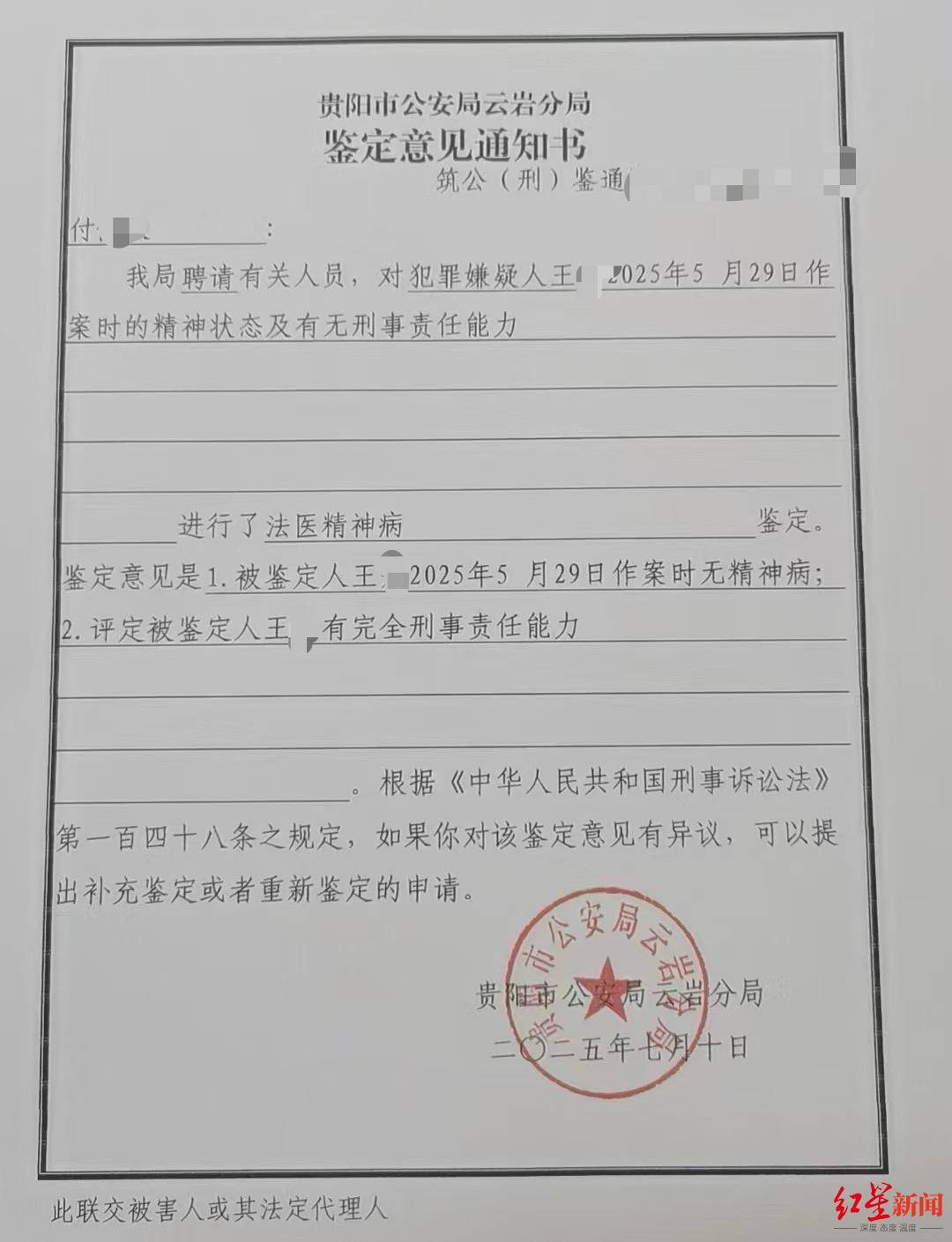 皇冠信用网最新地址_“19岁男子凌晨骑摩托外出被杀害案”将一审开庭 死者父亲：希望判凶手死刑