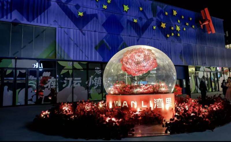 正版皇冠信用网开户_非遗鱼灯邂逅国潮电音 北京通州湾里上演别样跨年夜