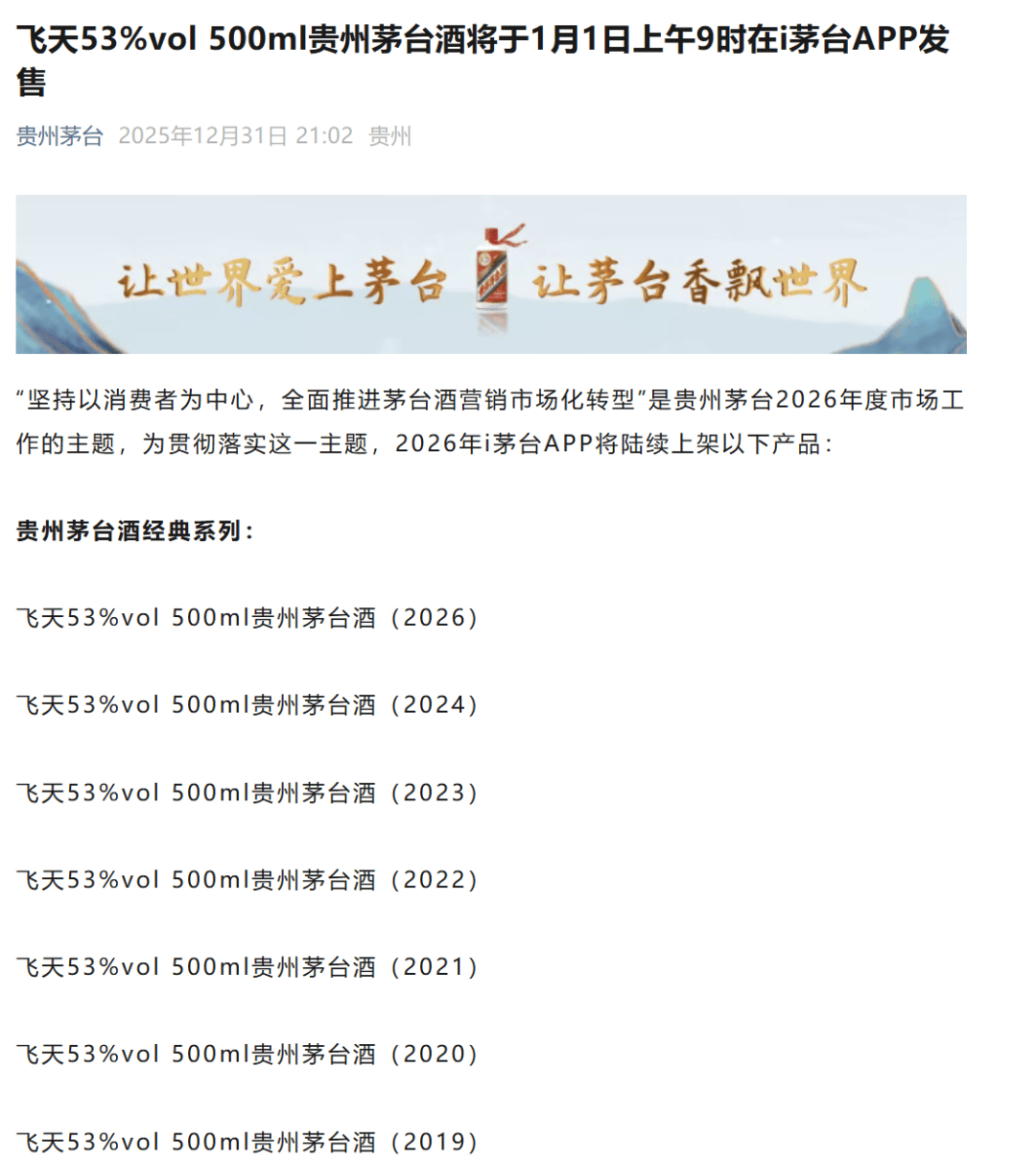 如何找当地皇冠代理_深夜！茅台放大招：1499买飞天如何找当地皇冠代理，每人每日限购12瓶！