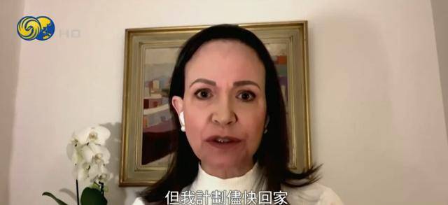 皇冠手机管理端登录_委内瑞拉反对派领导人马查多将回国皇冠手机管理端登录,自称已躲藏超16个月