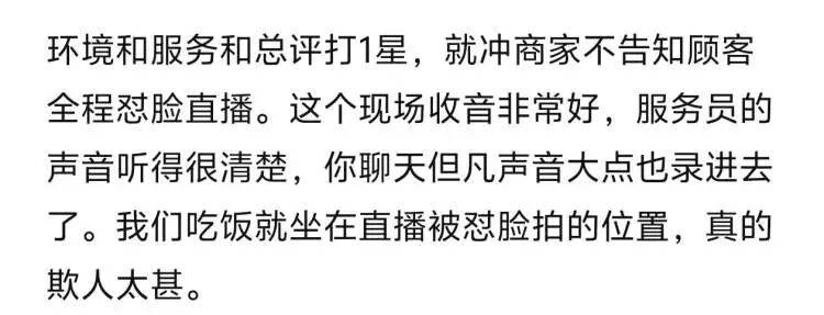 皇冠会员开户_“简直欺人太甚！”上海有顾客怒了！和好友一起吃个饭皇冠会员开户，竟被餐厅全程直播…矛盾频发，食客质疑侵犯个人隐私