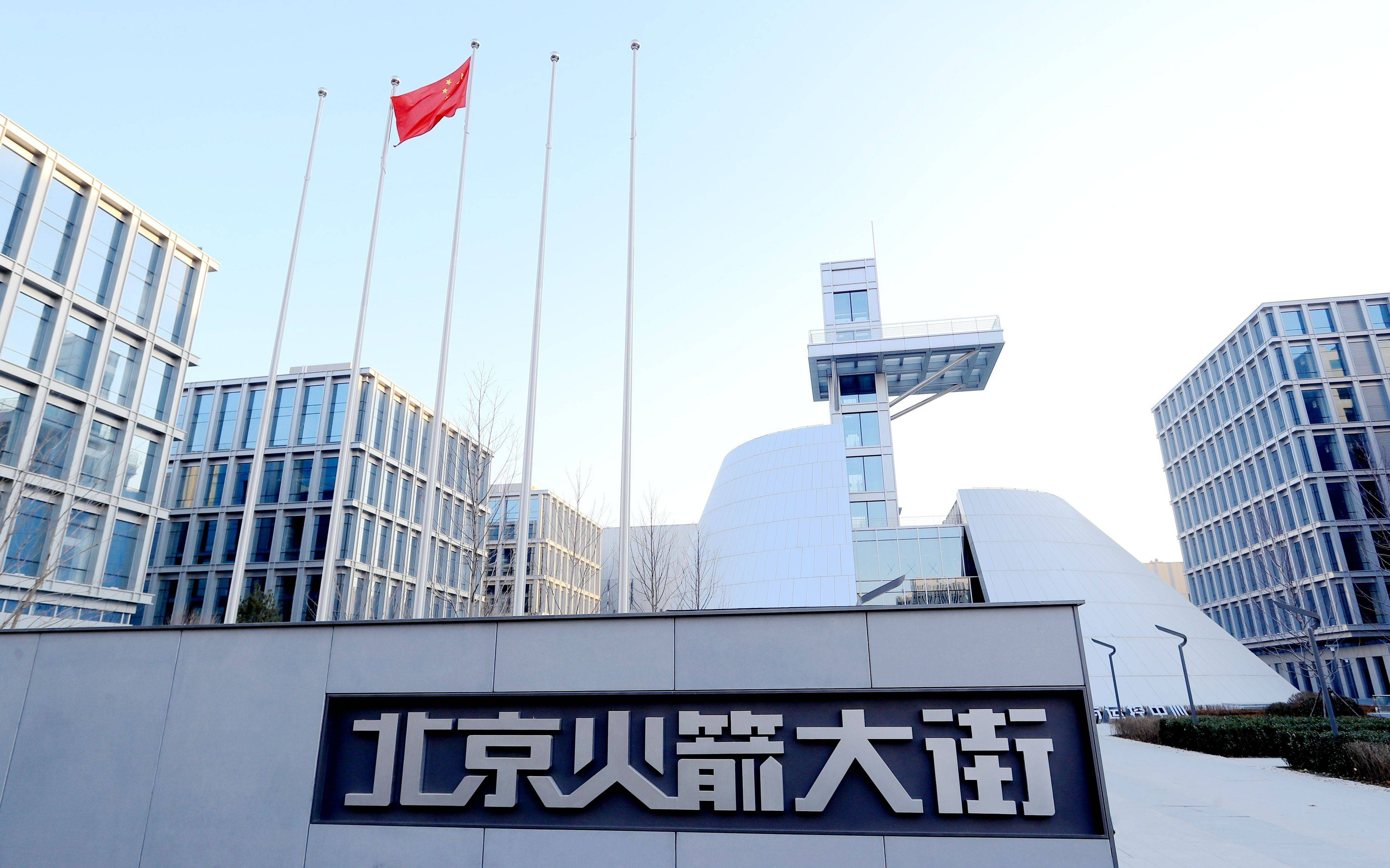 皇冠足球
_提前5个月皇冠足球
,北京火箭大街正式交付