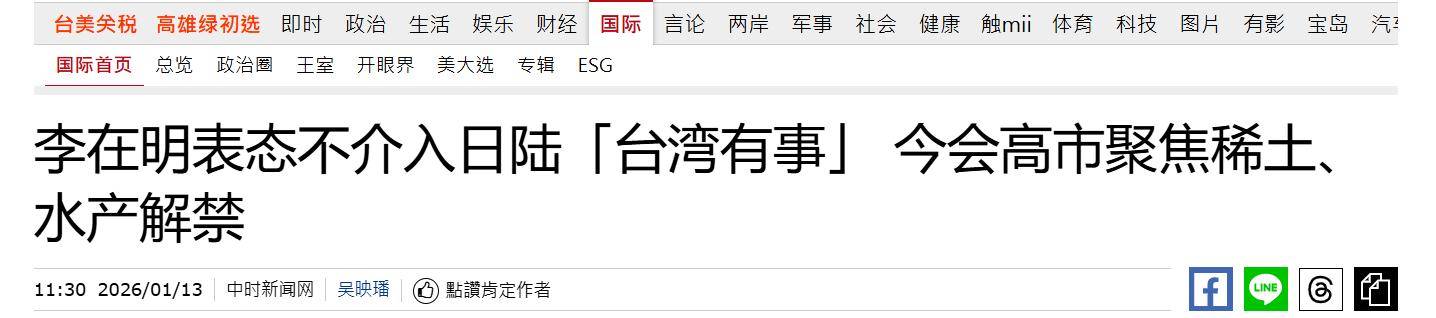 皇冠电话_李在明抵日皇冠电话，对中日关系换了说法，高市下定决心，对华反击开始？