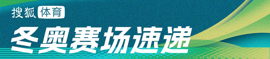 皇冠信用网代理怎么申请_冬奥男子钢架雪车:陈文浩第4殷正第7 英国选手破纪录夺冠