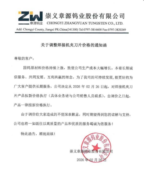 皇冠信用网会员注册网址
_钨粉价格一年狂飙近五倍创新高 产业链集体调价 业内:短期内供需紧张格局难改