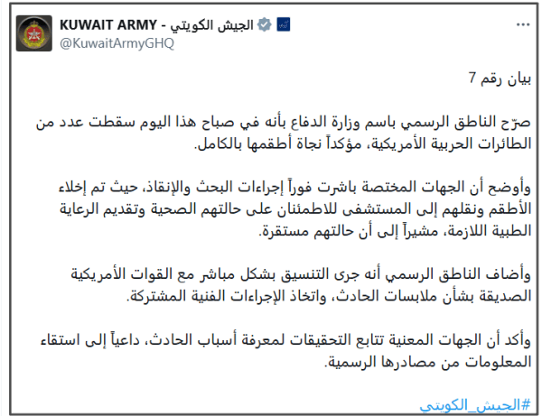 皇冠信用网代理出租
_科威特国防部:多架美国军机坠毁