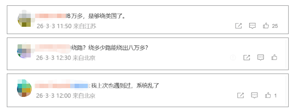 世界杯皇冠足球平台
_男子下高速显示通行费83990元世界杯皇冠足球平台
,车主幽默回应:“我绕美国去啊?”高速部门致歉