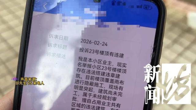 皇冠信用盘正网
_“连我妈在哪打拳都知道”!男子通过12345实名举报邻居违建后隐私被泄露皇冠信用盘正网
,谁干的?